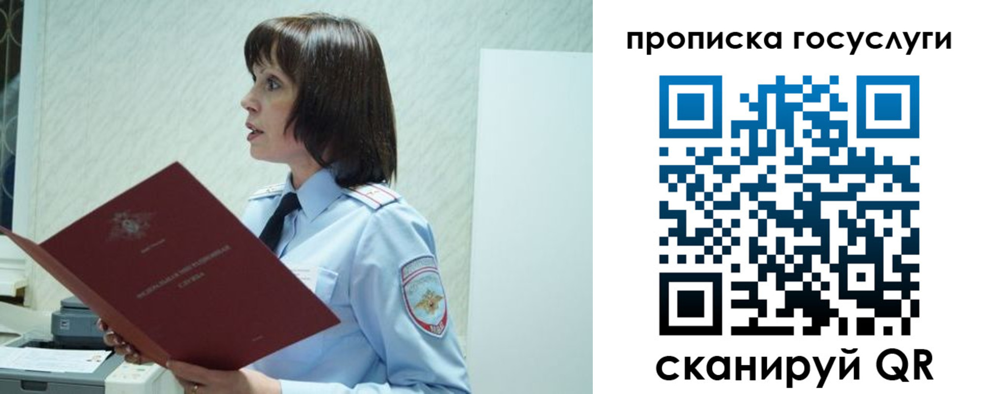 прописка поиск в Новосибирске