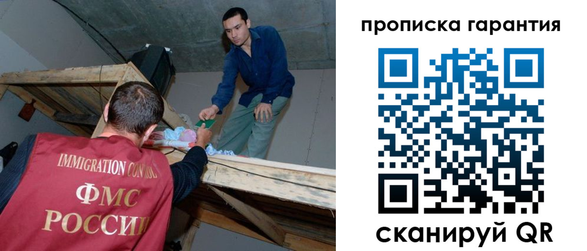 прописка от собственника в Новосибирске