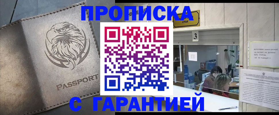 миграционный учет в Новосибирске