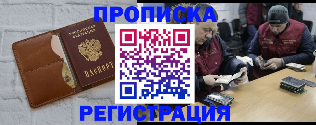 пропишу в квартире в Новосибирске